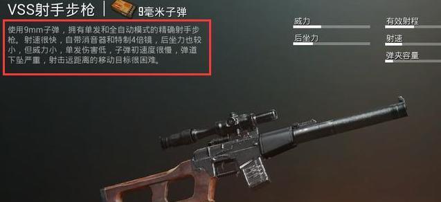 绝地求生狙击枪快速收枪设置方法是什么？设置后有何优势？