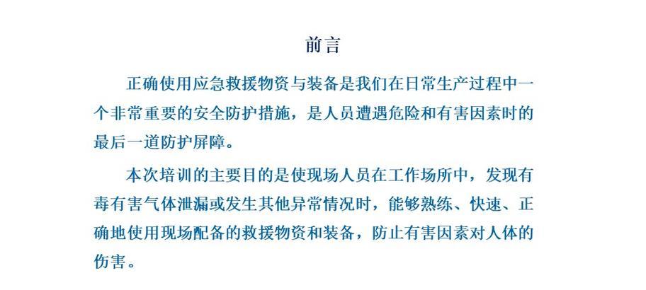 应急处理装备失效原因是什么？