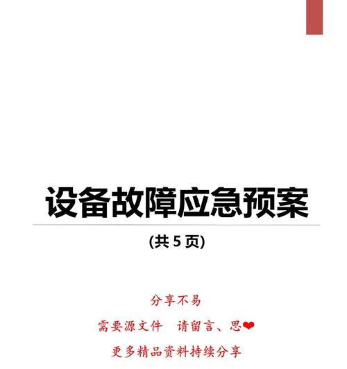 应急处理装备失效原因是什么？