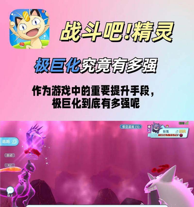 超极巨口袋妖怪的玩法和策略是什么？
