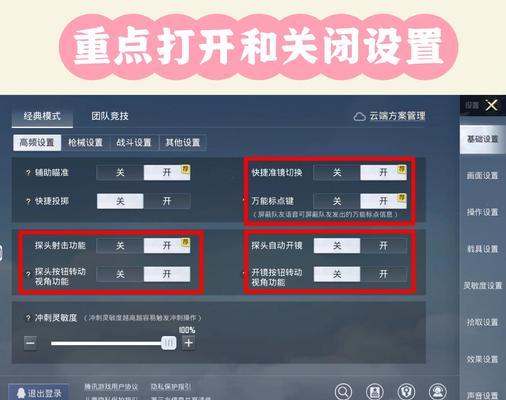 绝地求生中如何进行静步操作？