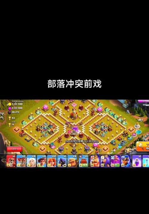 部落冲突中满级大火球如何获得？获取满级大火球的方法有哪些？