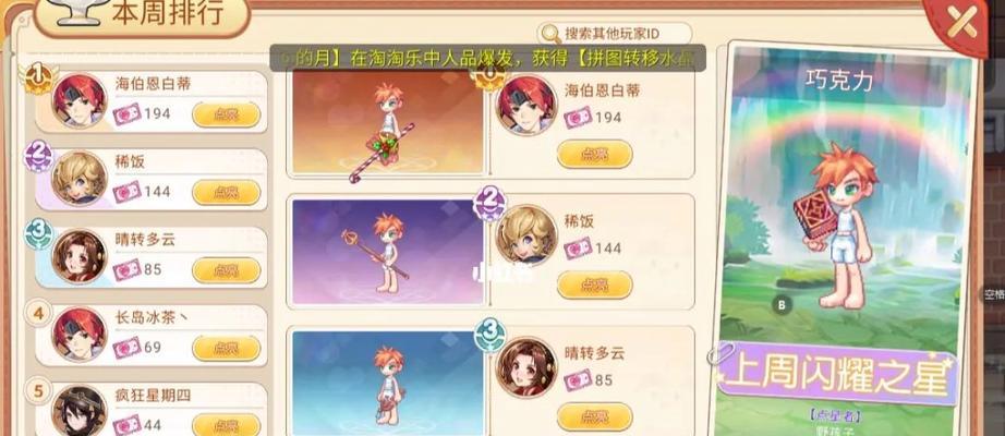 彩虹岛购买点券流程是什么？有哪些注意事项？