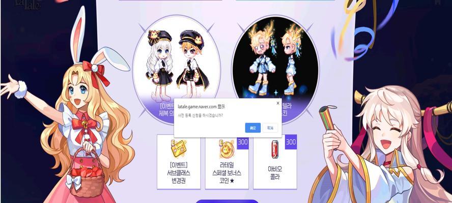 彩虹岛购买点券流程是什么？有哪些注意事项？