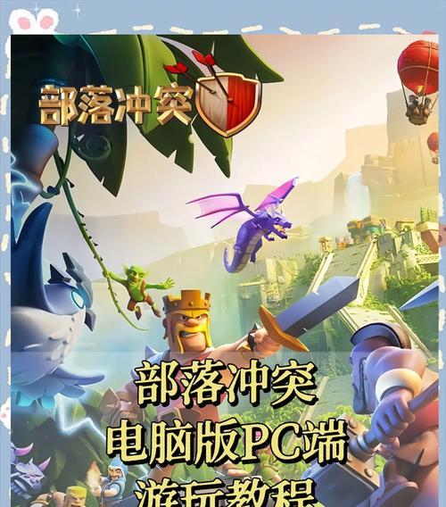 部落冲突军队皮肤更换方法是什么？如何快速更换皮肤？
