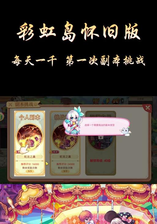 小草彩虹岛的收费模式是怎样的？