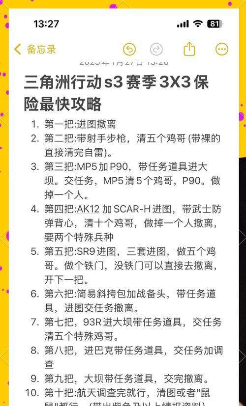 绝地求生中遇到三个恐龙如何应对？策略是什么？