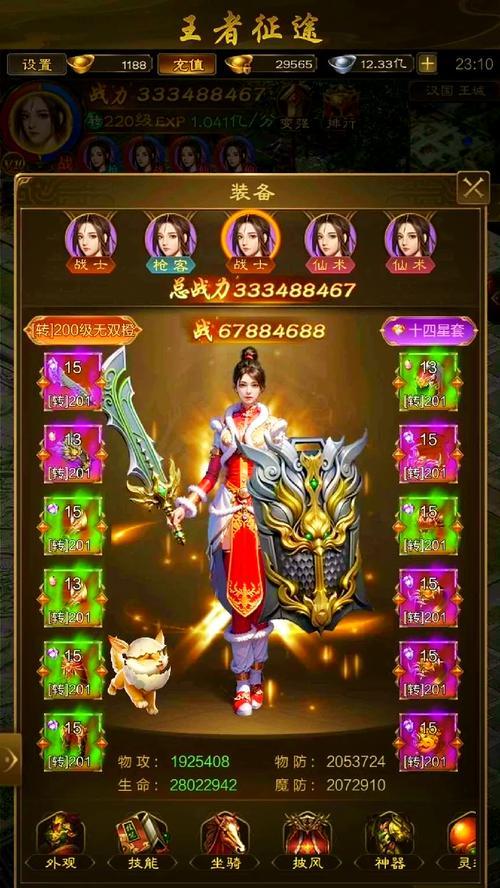手游征途账号出售流程是什么？