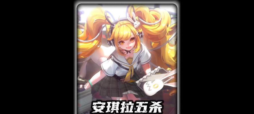 安琪拉玩绝地求生遇到问题怎么办？