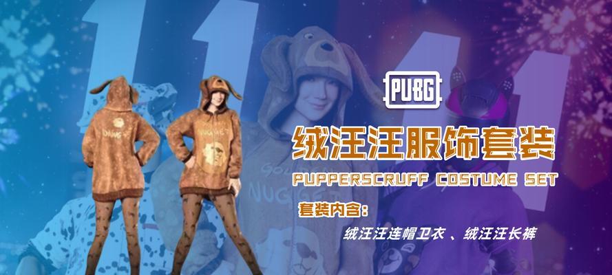 绝地求生小白猫衣服的获取途径是什么？如何在游戏内获得小白猫衣服？