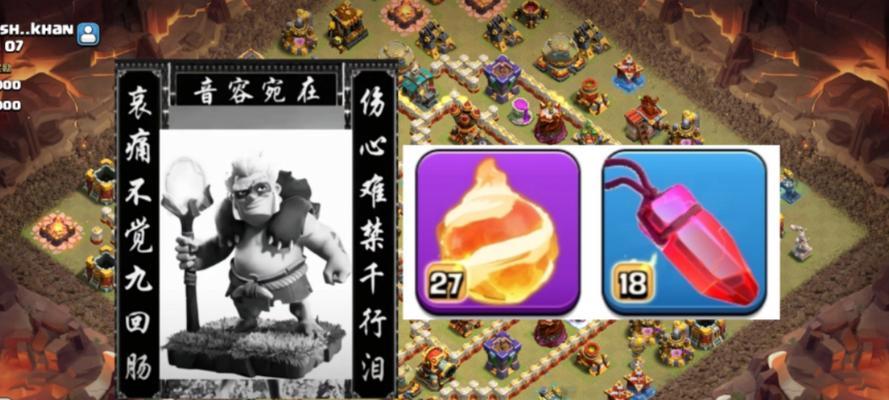 部落冲突技能火球怎么获得？火球技能的使用时机是什么？