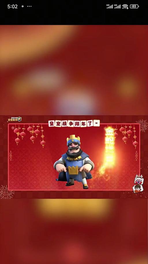 皇室战争国王笑声鬼畜制作方法是什么？