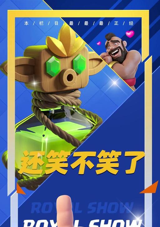 皇室战争国王笑声鬼畜制作方法是什么？