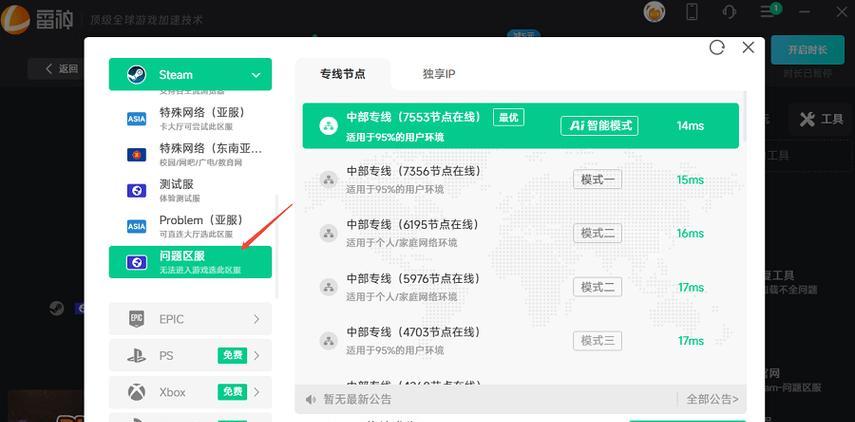 绝地求生账号注册流程是什么？现在注册有哪些要求？