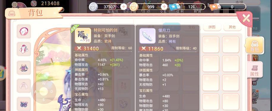 彩虹岛装备升级方法是什么？如何提升装备性能？