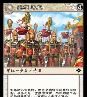 三国杀中皇族技能代表什么？具体含义是什么？