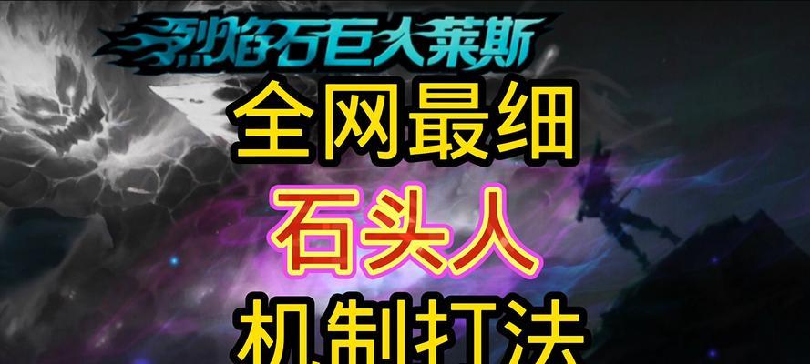 征途2中石头人技能的使用技巧是什么？