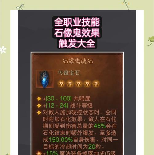 征途2中石头人技能的使用技巧是什么？