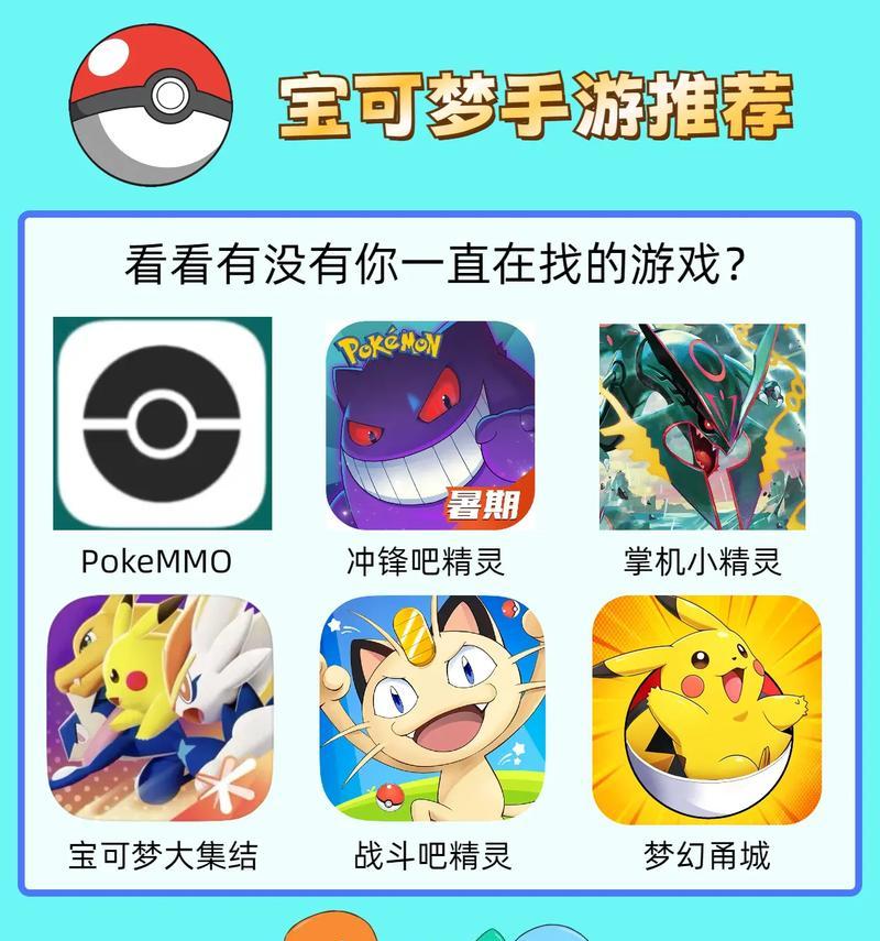口袋妖怪怎么用平板玩？平板上有哪些适合的口袋妖怪游戏？