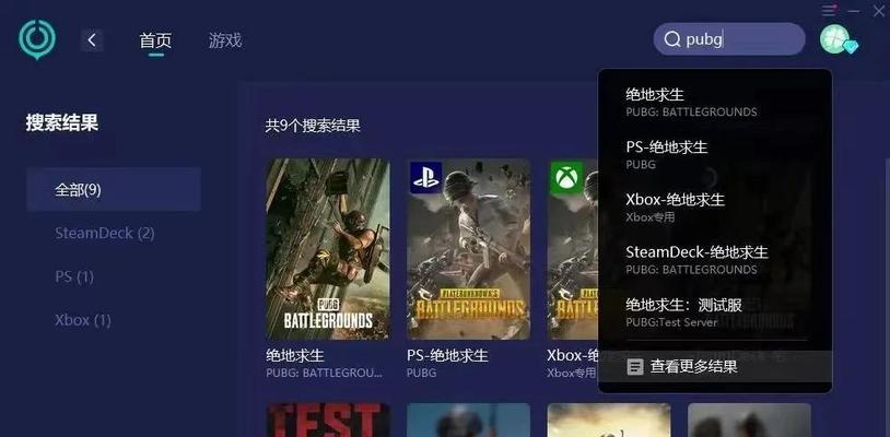腾讯和绝地求生冲突了怎么办？如何解决？