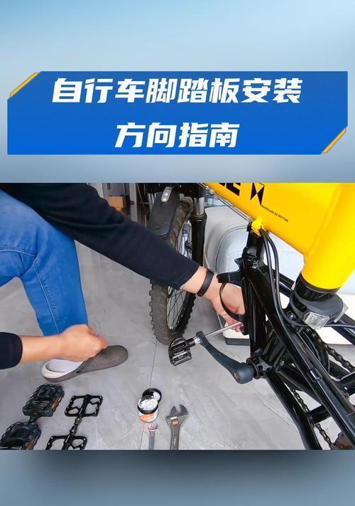 征途电动车脚踏垫安装方法是什么？需要哪些工具？