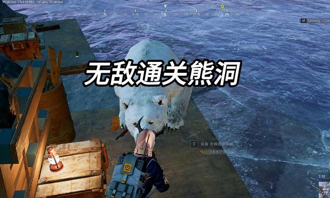 绝地求生中避免与熊战斗的策略是什么？