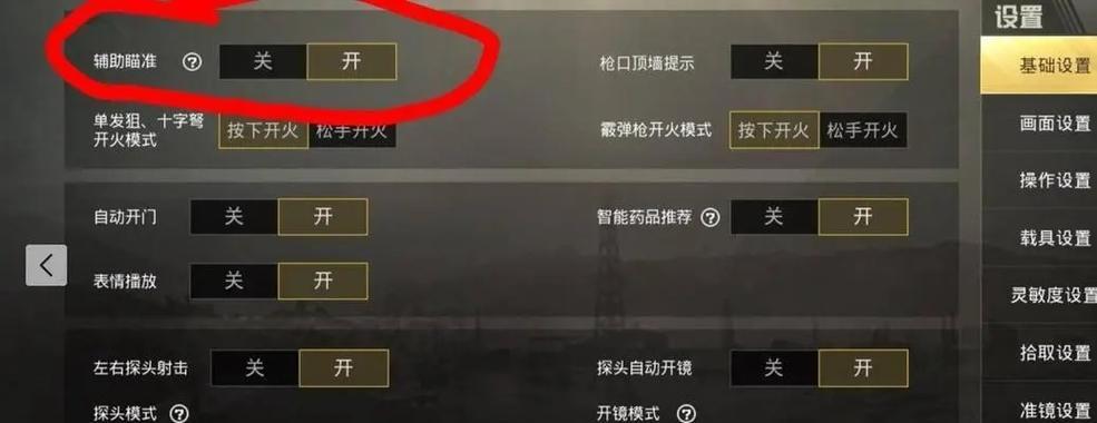 绝地求生进入游戏时如何保持隐蔽？有哪些策略？