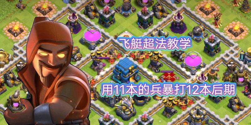 部落冲突部队装进飞艇的操作方法是什么？如何提高效率？