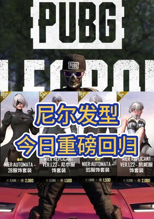 绝地求生白色短发购买途径有哪些？价格是多少？