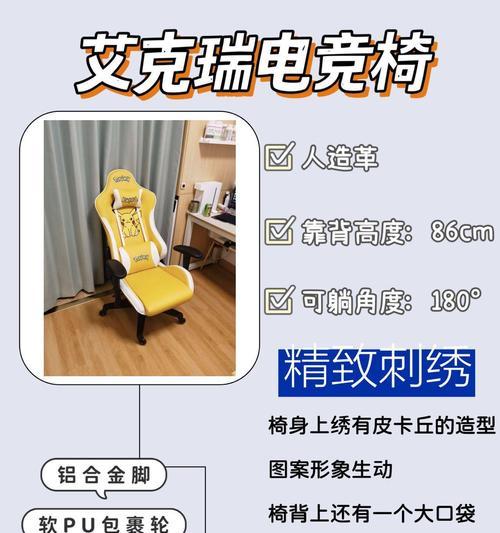 绝地求生专用座椅使用方法是什么？有什么特别功能？