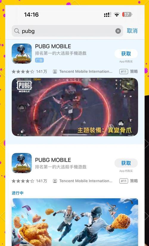 绝地求生国际服下载方法是什么？下载国际服有哪些要求？