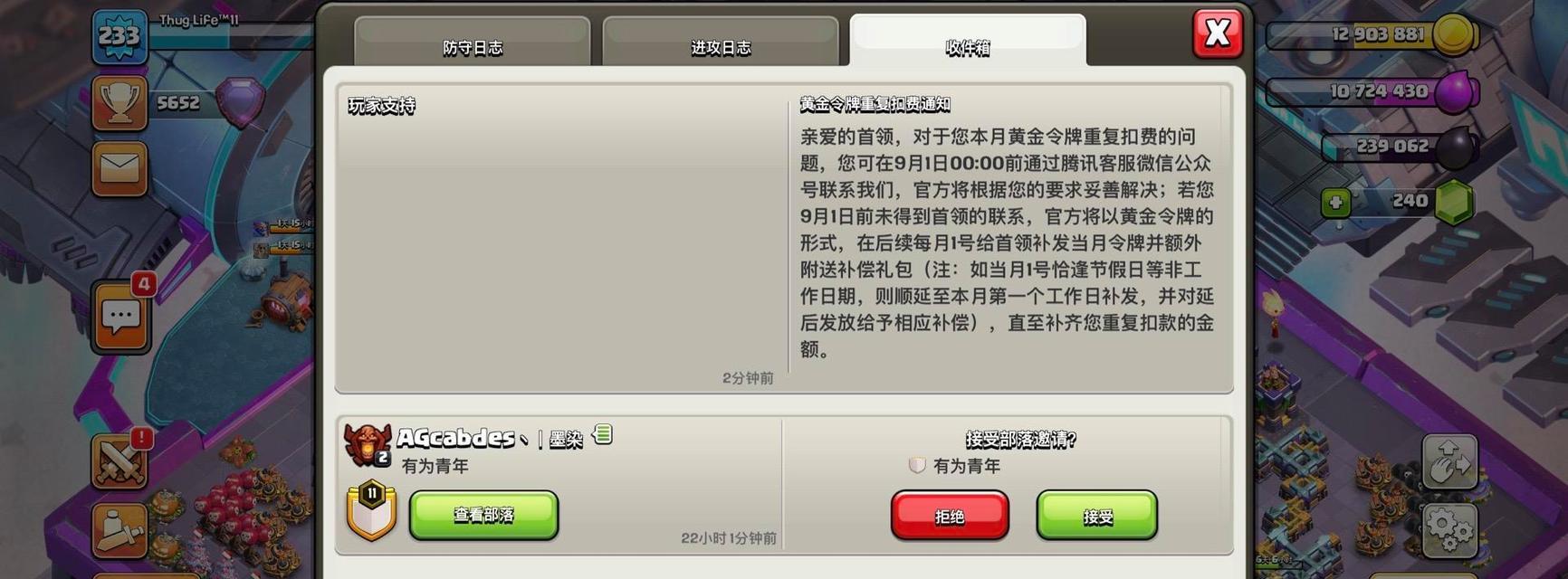部落冲突新赛季令牌价格为何上涨？如何合理购买令牌？