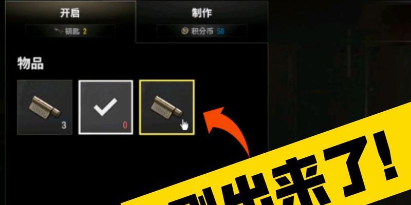绝地求生吞皮肤如何获得？获取方法是什么？