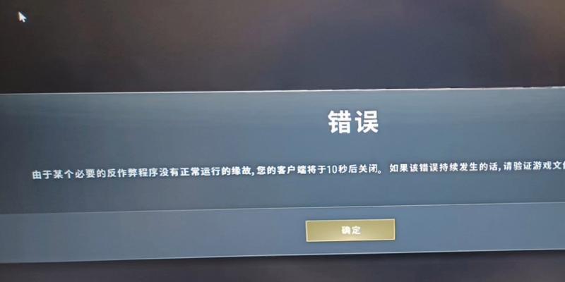 绝地求生频繁闪退怎么办？如何解决游戏崩溃问题？