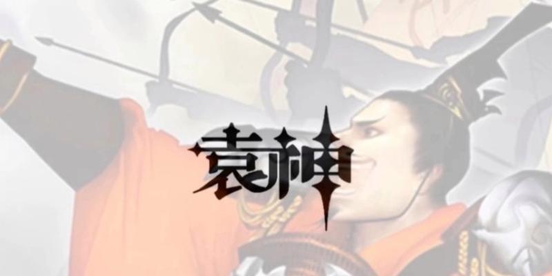 原神游戏中的三国杀配音员是谁？