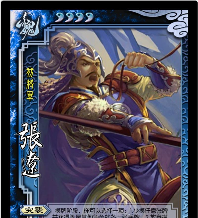 三国杀中张辽技能“给一巴掌”有何作用？