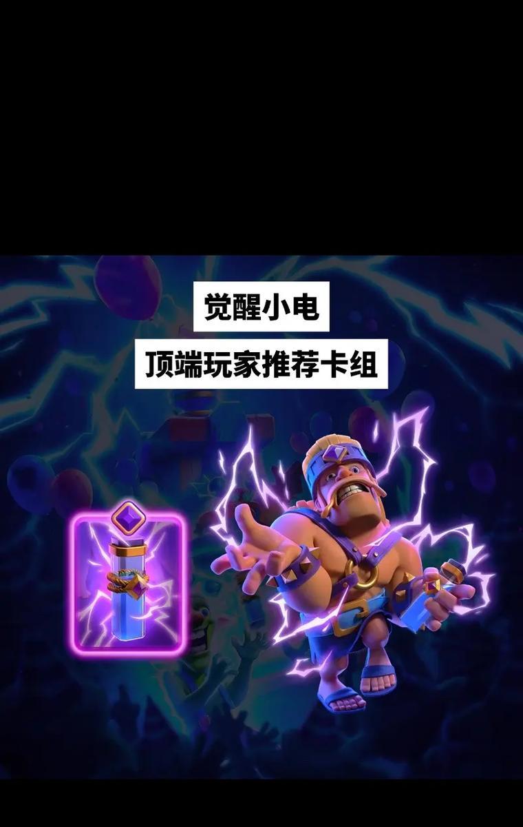 皇室战争超骑觉醒活动如何参与？攻略是什么？
