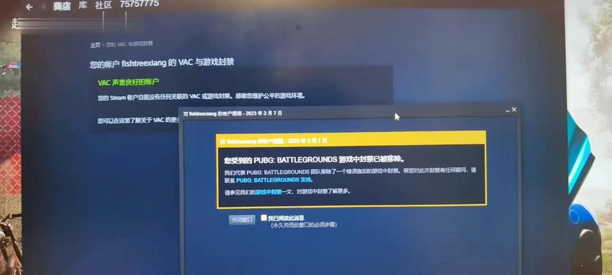 绝地求生中如何关闭永不关机活动？