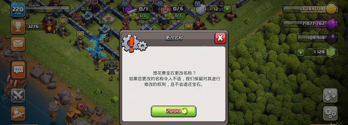 部落冲突换绑的操作步骤是什么？