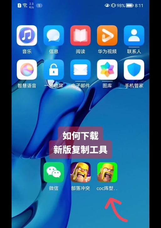 部落冲突换绑的操作步骤是什么？