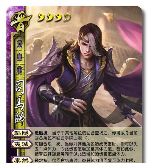 三国杀卡牌数字九代表什么？