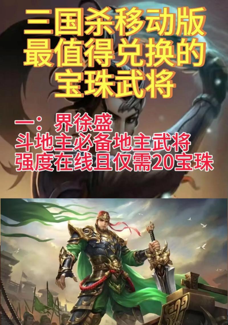 三国杀中哪些武将是付费获取的？充钱武将的特点是什么？