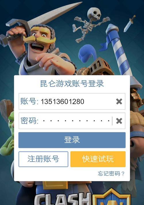 部落冲突设置手机号的步骤是什么？