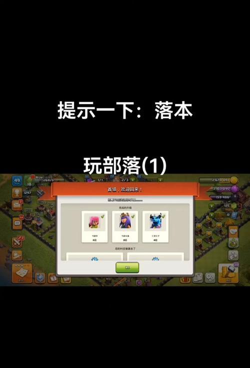 部落冲突设置手机号的步骤是什么？