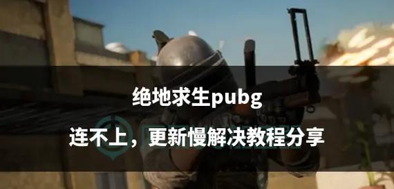 绝地求生中连续挖坑如何应对？解决策略是什么？