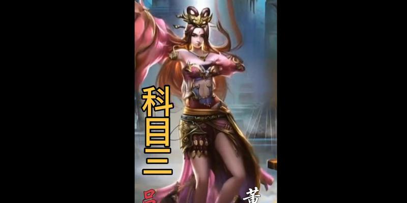 模仿貂蝉的三国杀游戏是什么？如何找到这款游戏？
