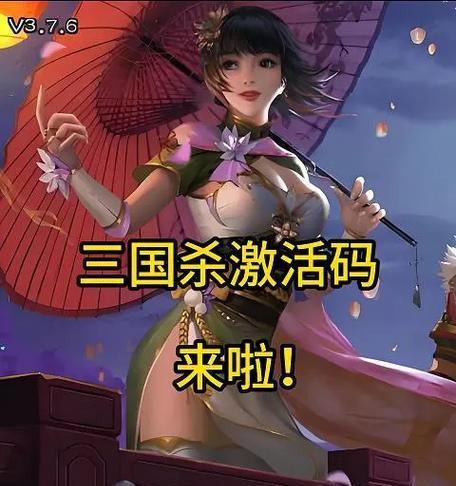 三国杀口令红码代表什么？如何正确使用？