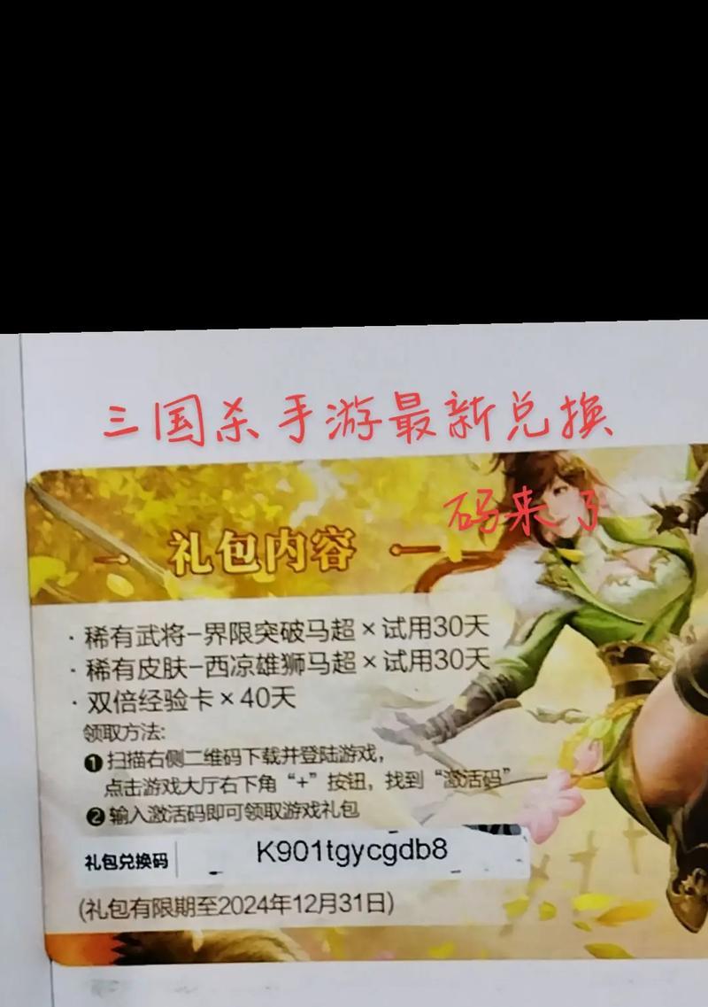 三国杀口令红码代表什么？如何正确使用？
