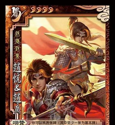 三国杀中大马的正确名称是什么？大马有何特殊技能？