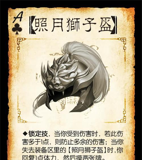 三国杀中大马的正确名称是什么？大马有何特殊技能？